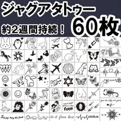 ▼ジャグアタトゥー　60枚　シール　防水　長持ち　2週間　お洒落　韓国
