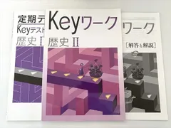 2024年最新】Keyワークの人気アイテム - メルカリ