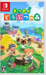 【新品】switch　あつまれ どうぶつの森
