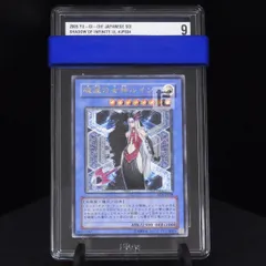鑑定品 PSA9 美品　最安値　破滅の女神ルイン　レリーフ　SOI-JP034 PSA10鑑定済〕破滅の女神ルイン【レリーフ】{SOI-JP034