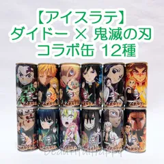 鬼滅の刃【未開封・注意事項あり】ダイドー アイスラテ 缶コーヒー 12種セット【コレクション用】のサムネイル