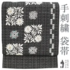 相良刺繍　袋帯 紫峯（しほう）】 特選総手刺繍紬袋帯 相良刺繍 ≪御仕立て