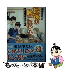 2023年最新】最後の晩ごはんの人気アイテム - メルカリ