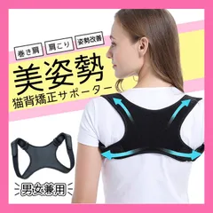 猫背　矯正 サポーター 腰痛 予防 巻き肩 背筋 補正 肩こり　フリーサイズ