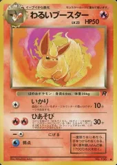 【中古】ポケモンカードゲーム(旧裏面) No.136[◆]：わるいブースター LV.23