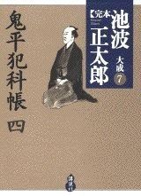 江戸化物の研究 草双紙に描かれた創作化物の誕生と展開 江戸化物の研究――草双紙に描かれた創作化物の誕生と展開