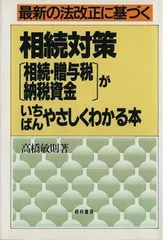 2024年最新】高橋敏則の人気アイテム - メルカリ