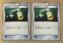 2025年最新】エネルギー xy-pの人気アイテム - メルカリ