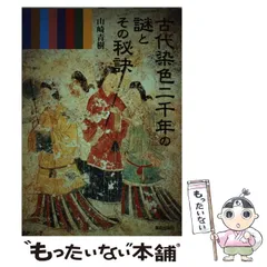 【中古】 社会部長/青樹社（文京区）/島田一男 中古】 社会部長/青樹社（文京区）/島田一男