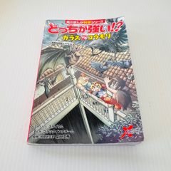 どっちが強いシリーズ　カラスVSコウモリ