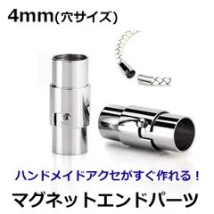 4ミリ×10個 マグネット DIYパーツ アクセサリー ネックレス ブレスレット