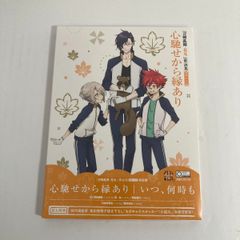 【新品未開封】「刀剣乱舞-花丸-」歌詠集 其の六 心馳せから縁あり いつ、何時も