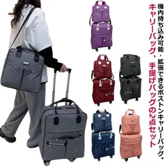 新品 大容量 スーツケース　機内持ち込み トラベルバッグ キャリーバッグ ボストンバッグ ボストンキャリー 軽量 出張 旅行バッグ 手提げバッグ 男女兼用 旅行 2点セット 合宿 ビジネスバッグ 出張バッ kkk
