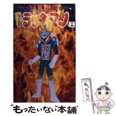 2025年最新】ガモウひろしの人気アイテム - メルカリ