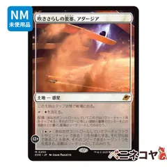 吹きさらしの荒野 ONS 旧枠英語版 ②枚set 勝利の楽士 英語版 ショーケース 4枚➕匿名配送 Z/Xグッズ ｜ Z