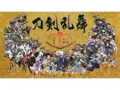 【中古】ポストカード 刀剣乱舞 五周年記念 大祝画ポストカード 「刀剣乱舞-本丸博-2020」