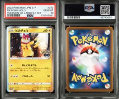 PSA10 フシギダネ マスターボールミラー 151マスボ #11251