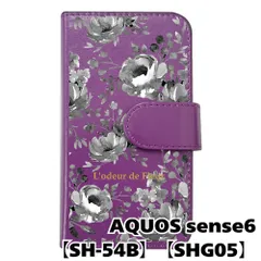 【新品未使用】 AQUOS sense6 SH-54B SHG05 手帳型スマホ ケース 花柄 (手帳パープル×ピオニーブラック柄) ボタニカル フラワー おしゃれ カード収納 PUレザー flip2-sh54b-pr-20075