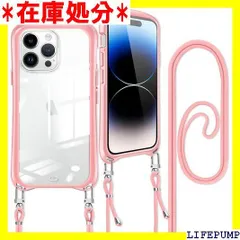 iPhone 14 Pro ケース ショルダー クリア iPhone 14Pro カバー 首掛け 肩掛け 斜めかけ iPhone 14プロ 縄掛けケース 可愛い かわいい 透明 韓国 耐衝撃 ストラップ付き クロスボディ アイフォン 14 ース ピンク 789