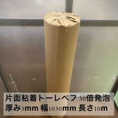 トーレペフ 片面粘着品 30倍発泡 厚み10mm×幅1000mm×長さ10m 黒 トーレペフ』 30倍発泡 厚み10mm×幅1000mm×長さ10m 黒 粘着有 東レペフ