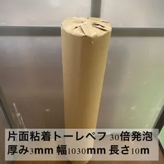 2025年最新】ペフシート10mmの人気アイテム - メルカリ