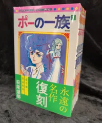 2025年最新】ポーの一族 dvdの人気アイテム - メルカリ