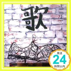 歌 [CD] 渋谷すばる_02