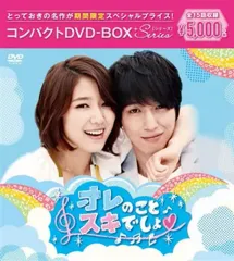 (未使用･未開封品)　オレのことスキでしょ。＜ノーカット完全版＞DVD-BOX 7z28pnb Amazon.co.jp: オレのことスキでしょ。＜ノーカット完全版＞DVD
