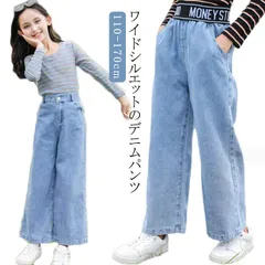 キッズ デニムパンツ ワイドパンツ 女の子 ボトムス ジーパン ロングパンツ ガールズ 女児 小学生 子供服 ジュニア カジュアル 薄手 通学 春 秋#pdd6499