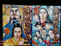 スマイル(^^)キングダム 41～66　！61巻なしです！レンタルアップ本 2025年最新】レンタル キングダムの人気アイテム - メルカリ