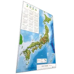 新品未使用保管品　　立体日本地図 新品未使用保管品 立体日本地図 2025年最新】Yahoo!オークション