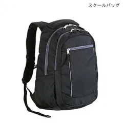 【特価】リュックサック デイパック ナップサック ハーネス付 学生鞄 スクールバッグ 反射テープ レインカバー カバン 鞄 かばん バック ばっぐ 送料無料  男子 女子 学生 おすすめ 【QSM-100】【P10】