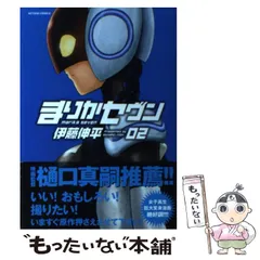 2025年最新】まりかセヴンの人気アイテム - メルカリ