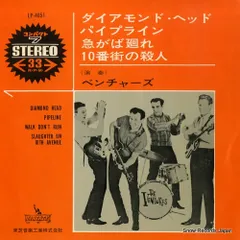 ベンチャーズ　すべて赤盤　レコード　21枚セット　 RE0611-24 ベンチャーズ すべて赤盤 レコード 21枚セット RE0611-24 - メルカリ