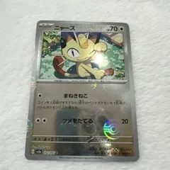 2025年最新】ニャース ミラーの人気アイテム - メルカリ