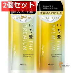 いち髪プレミアム Sモイストトライアルセット 2個セット まとめ売り