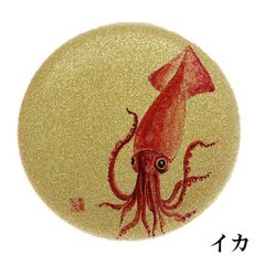 寿司皿 すし皿 日本製 食洗機対応 にぎり寿司 回転すし 回転寿司皿 金 割れない 耐熱 耐久 食器 越前漆器 業務用漆器 イカ