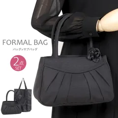 【ブラックフォーマルバッグ サブバッグ 2点セット】結婚式 パーティー 入学式 卒業式 学校行事 ブラック 冠婚葬祭 バッグ フォーマルバッグ 黒 喪服 バッグ　冠婚葬祭 フォーマル 弔事  葬式 葬儀 喪服バッグ  結婚式 卒業式 入学式 お受験 6818