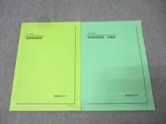 鉄緑会高3物理3点セット 最新版】鉄緑会物理高3参考書のすべて-フルセット6冊