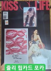 単純開封 KISS OF LIFE(キスオブライフ・KIOF) しー アルバム