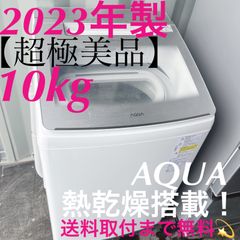 054　2024年製AQUA大容量１２キロ　家庭用　洗剤自動投入　極美品　洗濯機 054 2024年製AQUA大容量12キロ 家庭用 洗剤自動投入 極美品 洗濯機