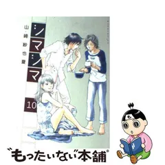 2024年最新】山﨑紗也夏の人気アイテム - メルカリ