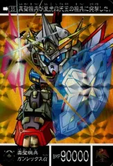 2025年最新】真聖機兵ガンレックスの人気アイテム - メルカリ