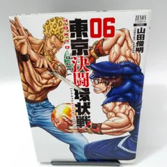 2025年最新】東京決闘環状戦の人気アイテム - メルカリ