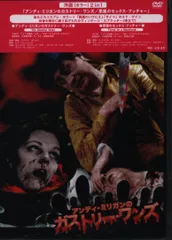 the ghastly one,アンディ・ミリガンの伝記・研究書英文です