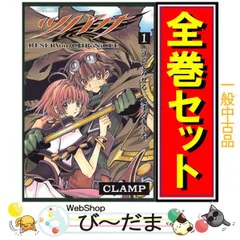 全巻 初版 美品 帯付き ツバサクロニクル　CLAMP　全巻セット 2025年最新】ツバサクロニクル 全巻の人気アイテム - メルカリ
