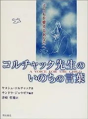 2025年最新】コルチャック先生の人気アイテム - メルカリ