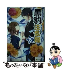 2024年最新】黒豹注意報の人気アイテム - メルカリ