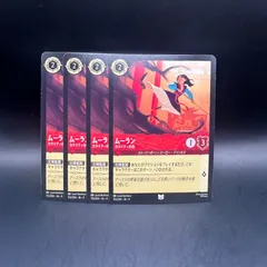 2025年最新】ムーラン ロルカナの人気アイテム - メルカリ