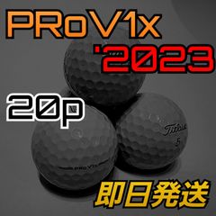 【タイトリスト PROV1('23)★A】ロストボール 20個 SALE＞ゴルフボール ロストボール タイトリスト PROV1 / V1X '23